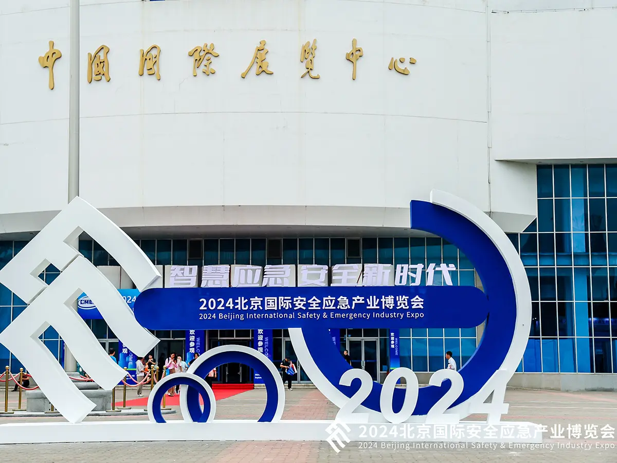The 2024 Security Expo in Beijing
